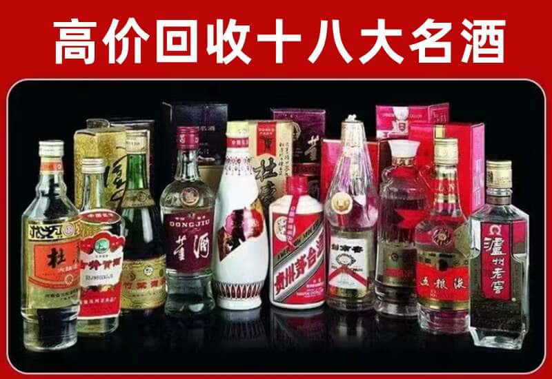 兰坪县茅台酒回收